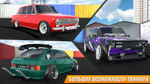 Russian Car Drift Mod APK
